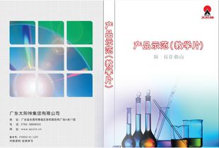 太陽神產(chǎn)品示范教學(xué)片 以標(biāo)準(zhǔn)之力，賦能卓越體驗